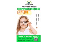 教育部要求：學(xué)校要向家長(zhǎng)宣傳預(yù)防近視知識(shí)！